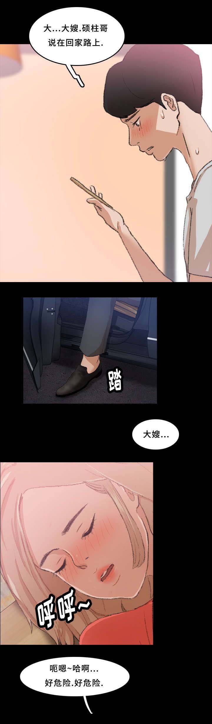 第39章：骂人