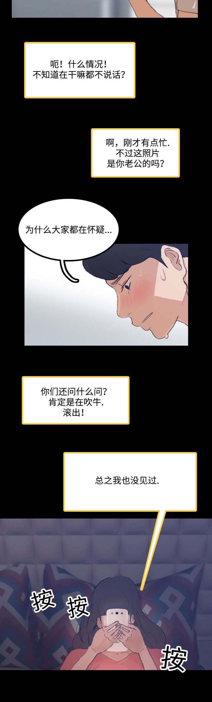 第4章：质疑