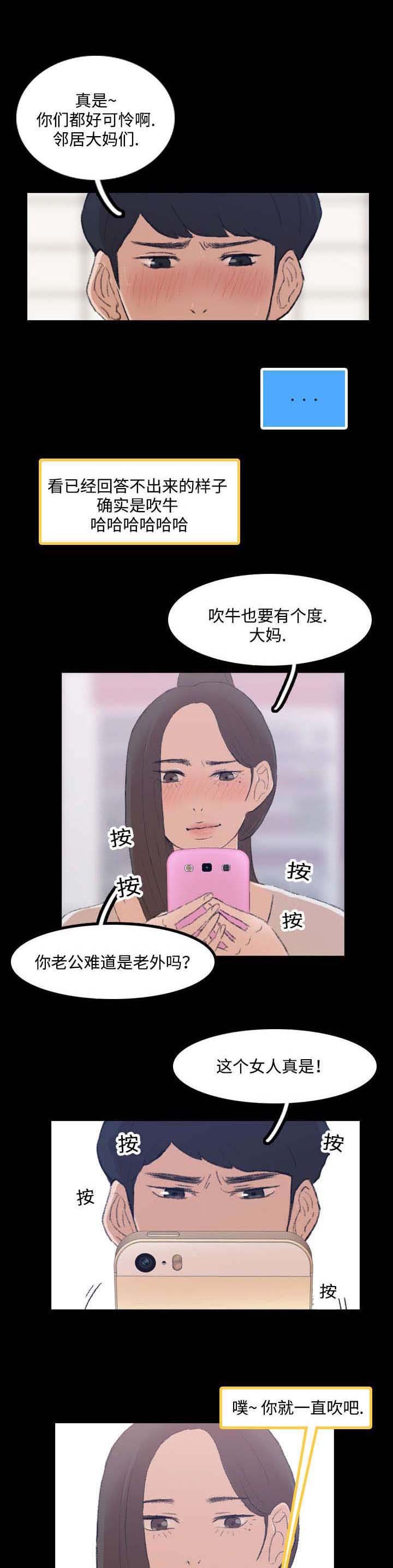 第4章：质疑