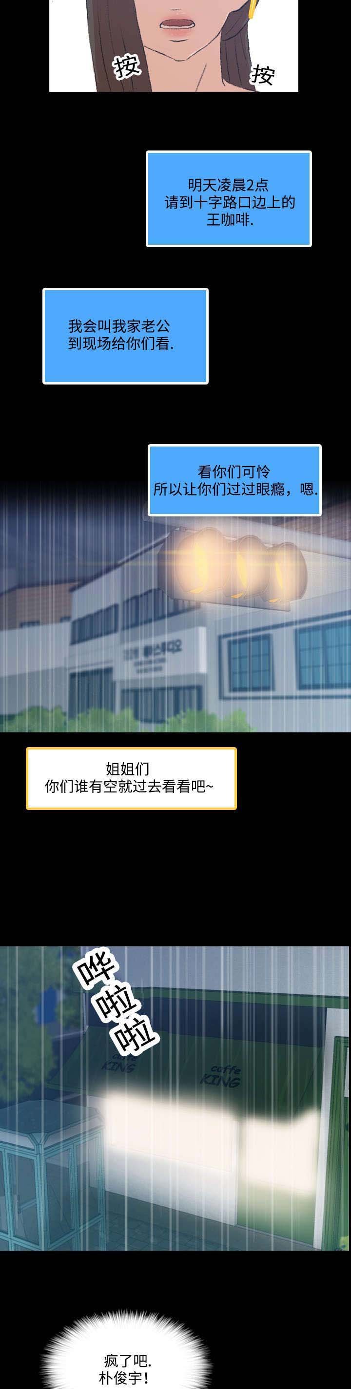 第4章：质疑