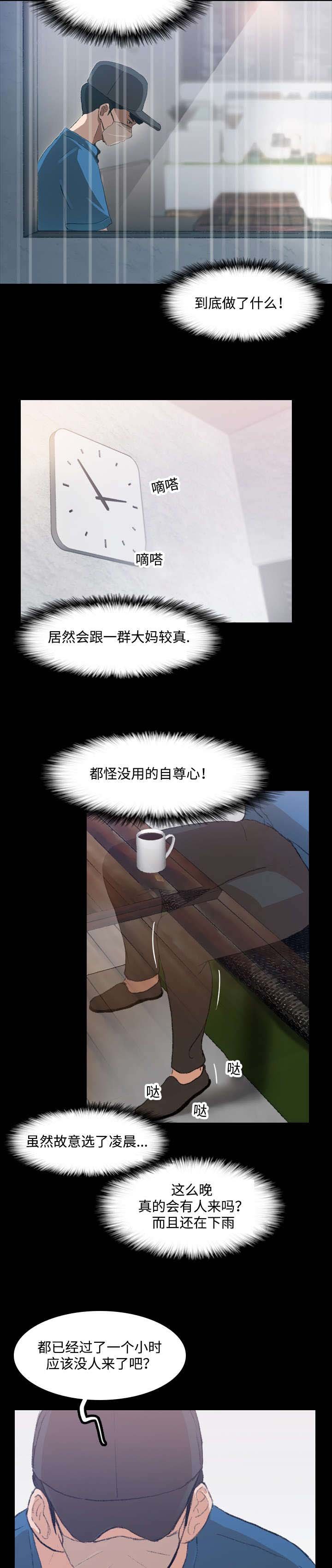 第4章：质疑