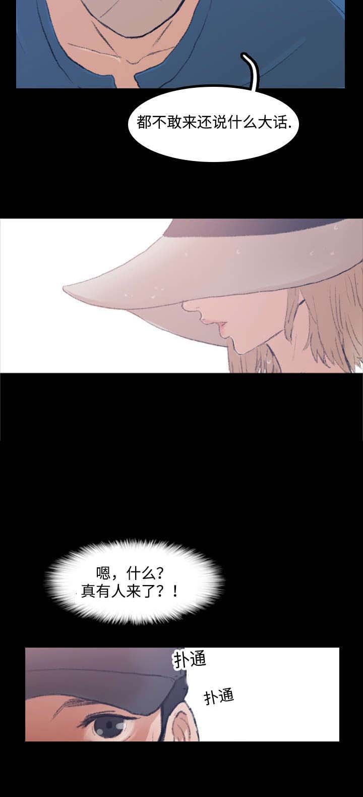 第4章：质疑
