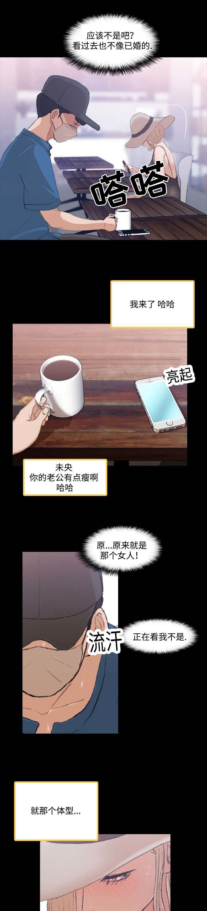 第4章：质疑