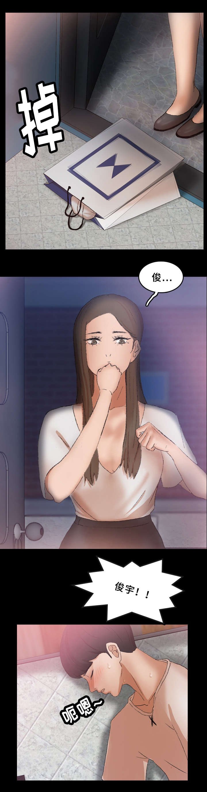 第41章：紧张
