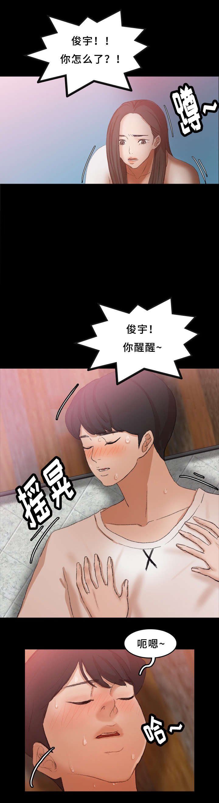 第41章：紧张