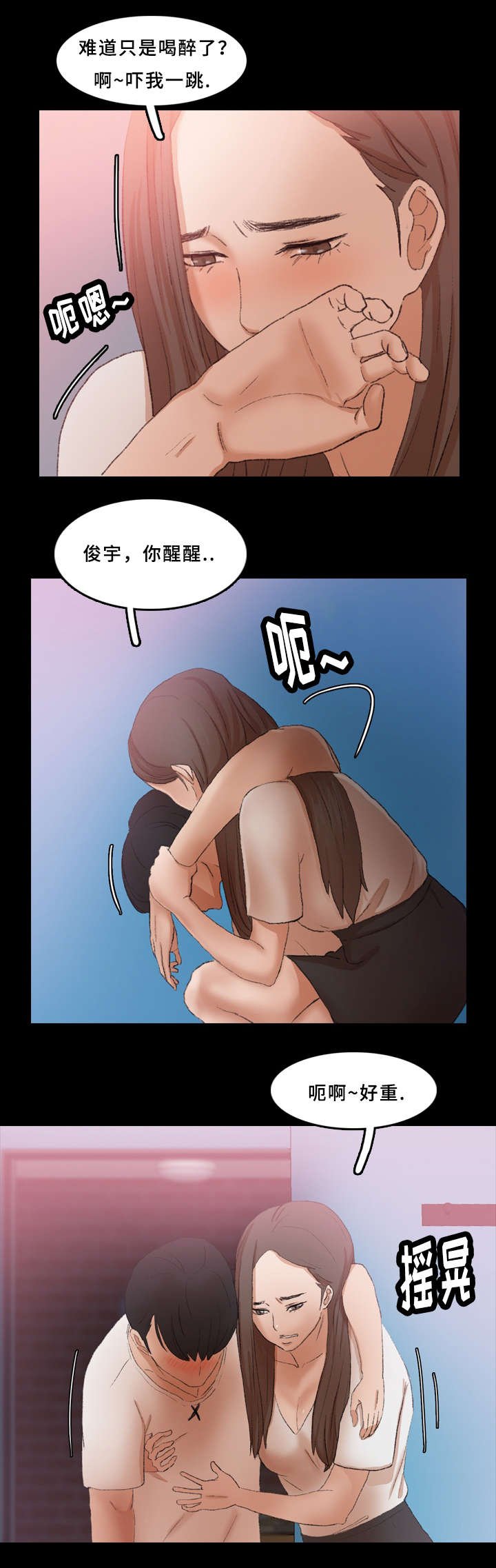 第41章：紧张