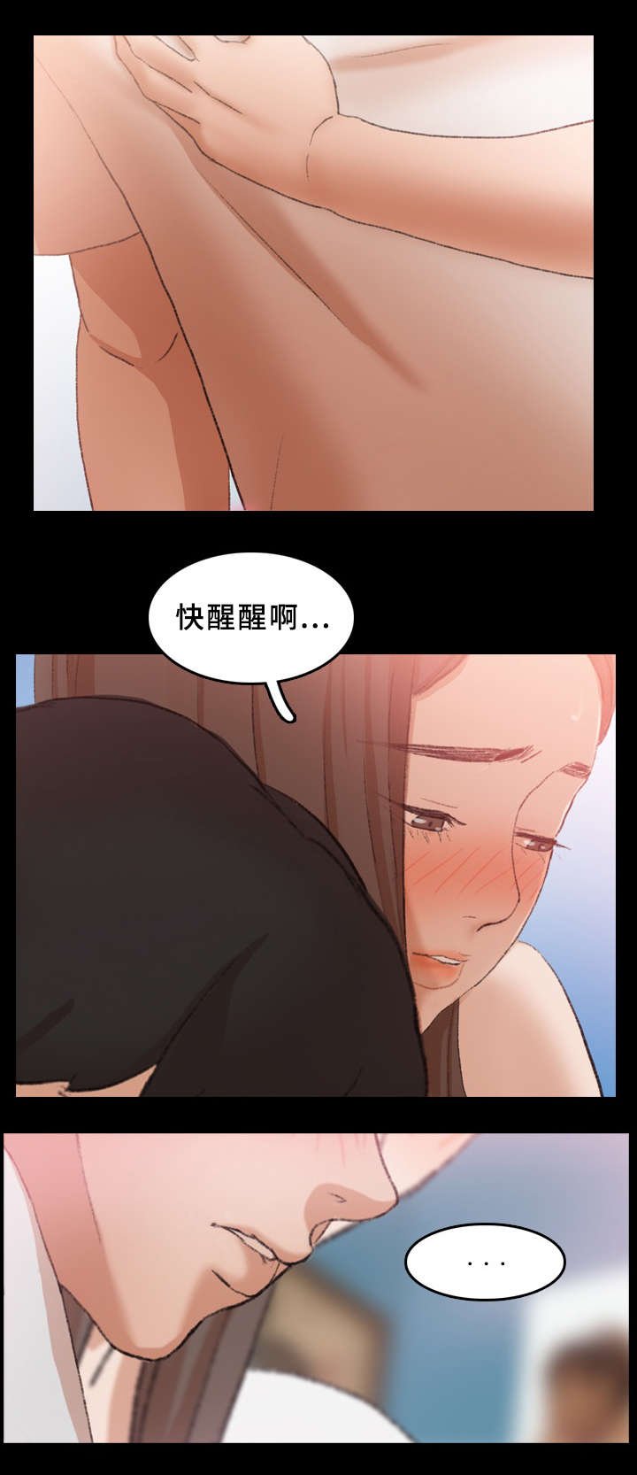 第41章：紧张