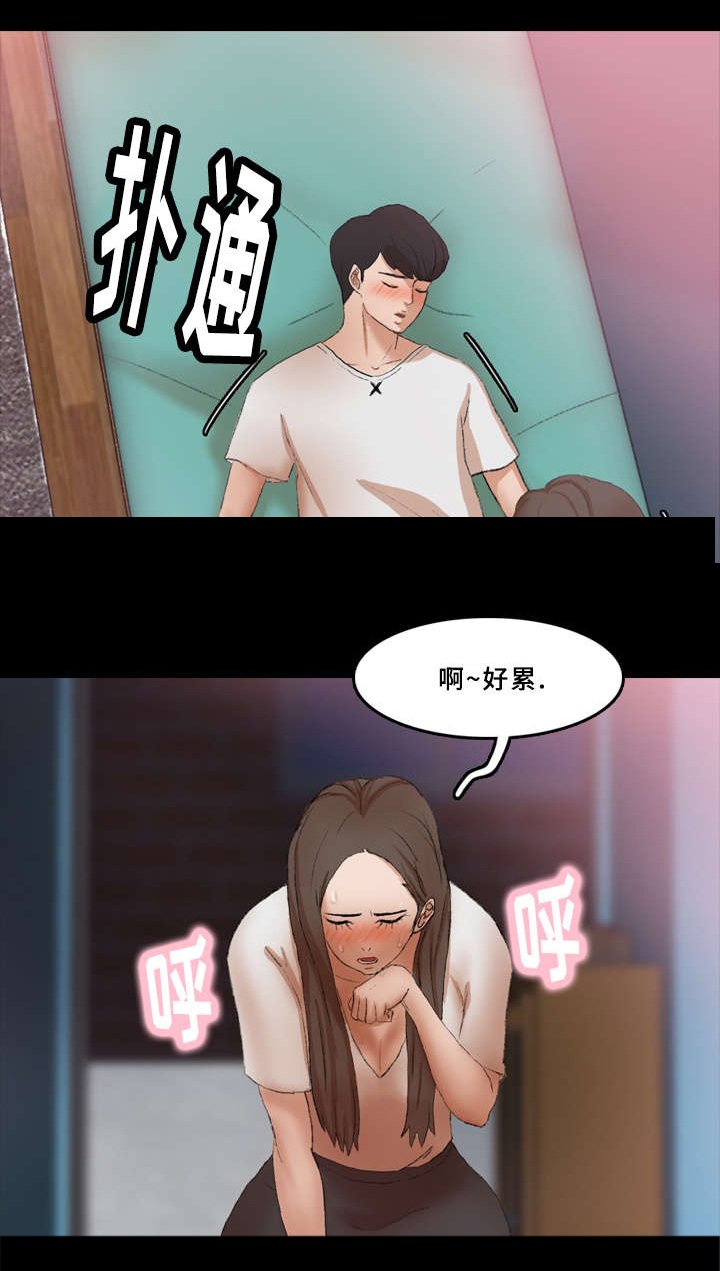 第41章：紧张