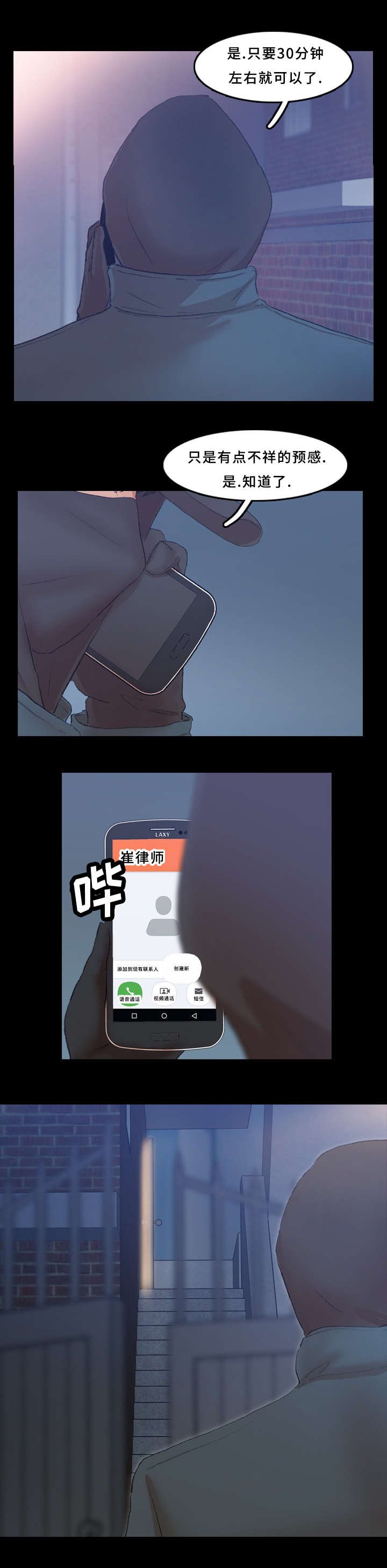 第41章：紧张