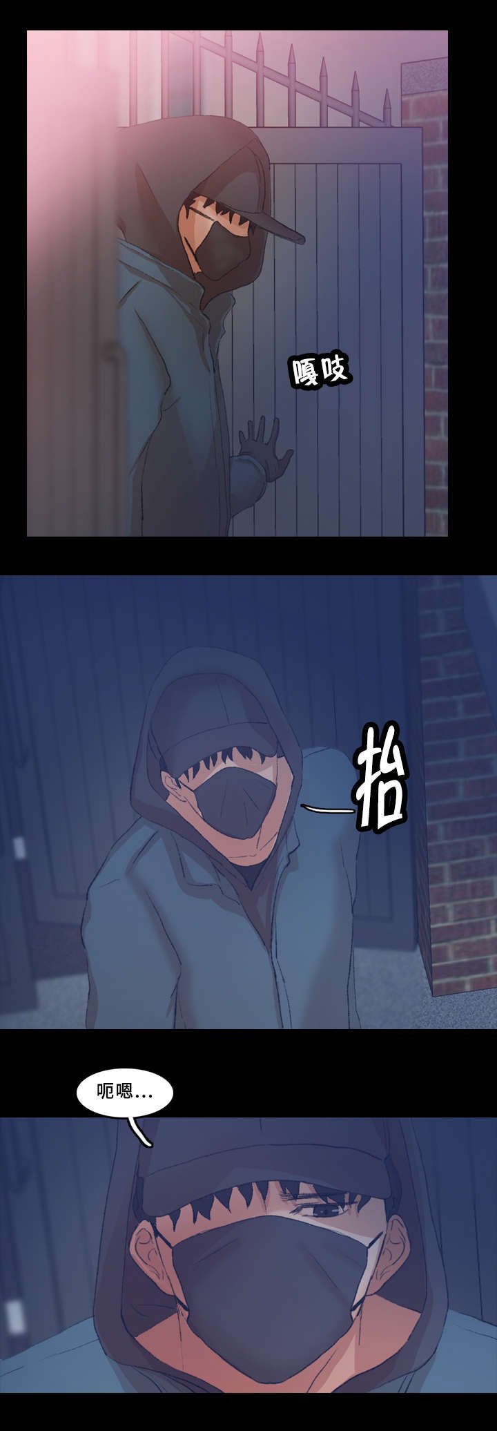 第41章：紧张