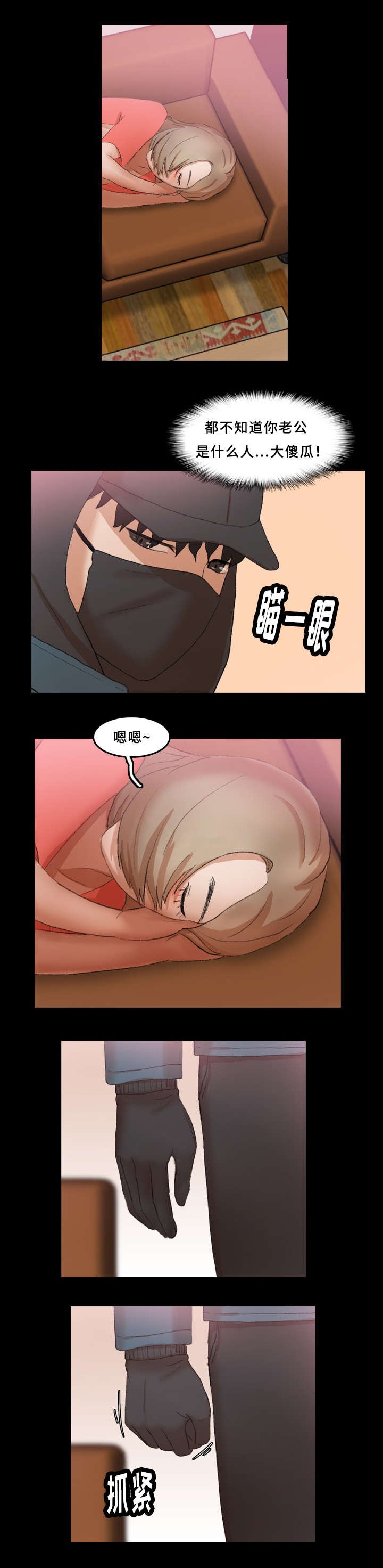 第41章：紧张