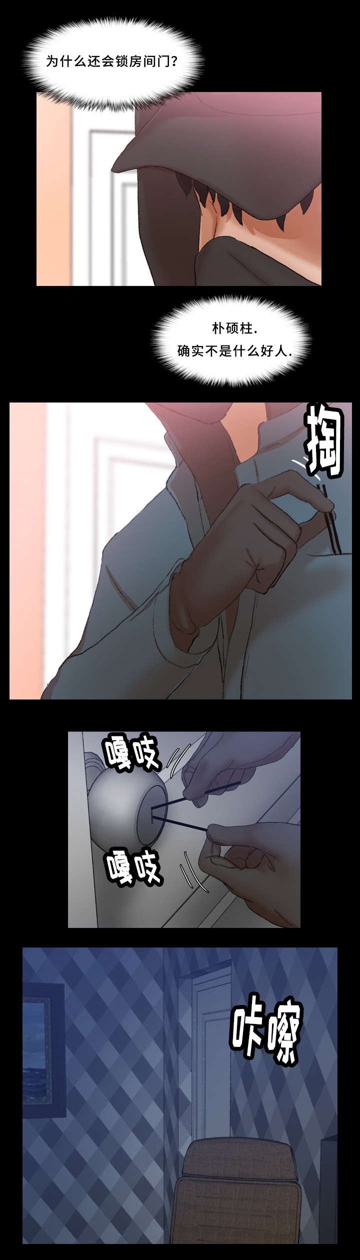第41章：紧张