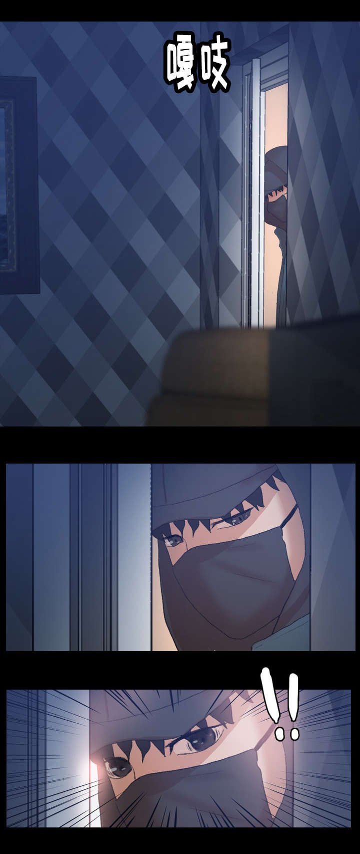 第41章：紧张