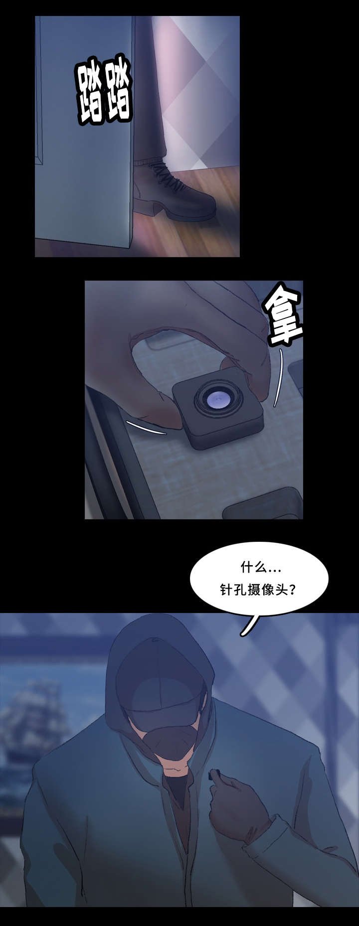 第42章：针孔摄像头