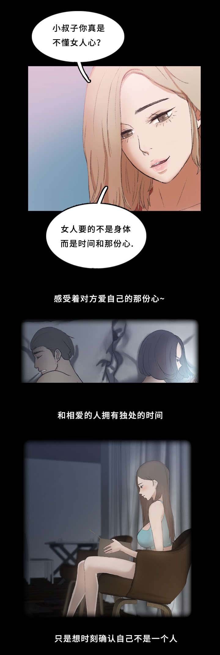 第43章：可怜
