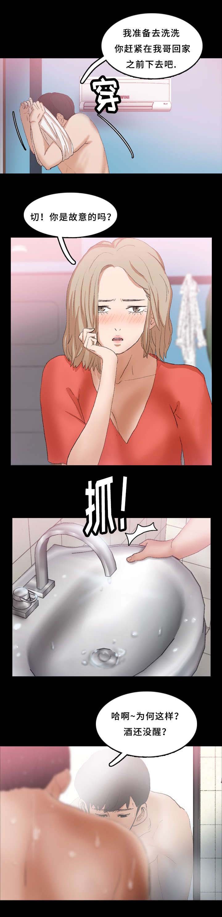 第44章：回家