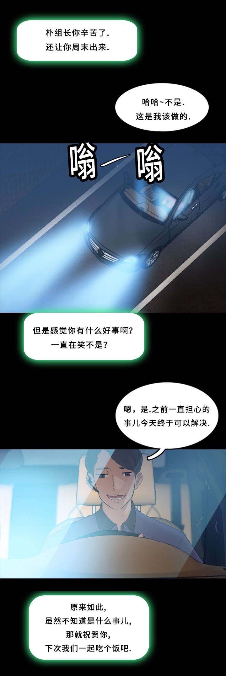 第44章：回家