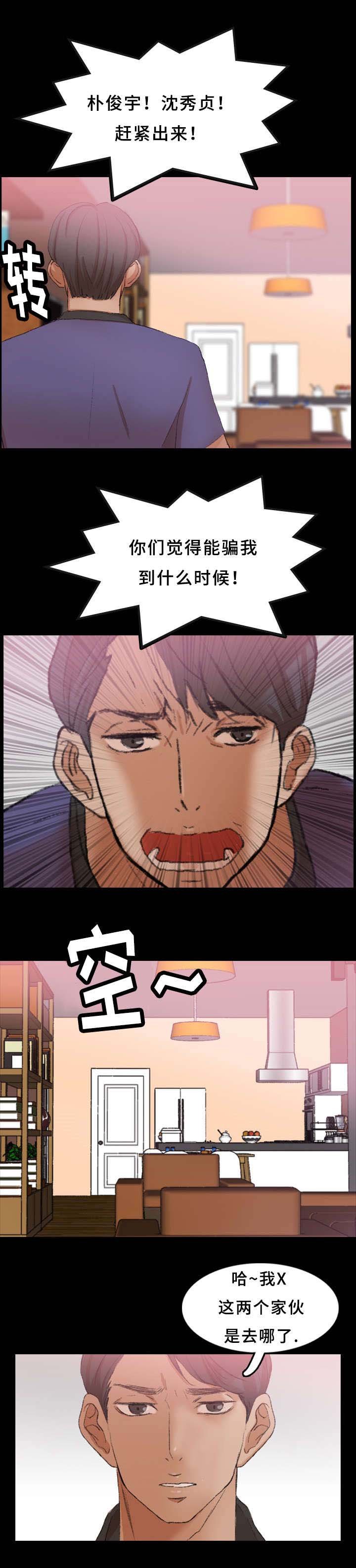 第45章：骗我