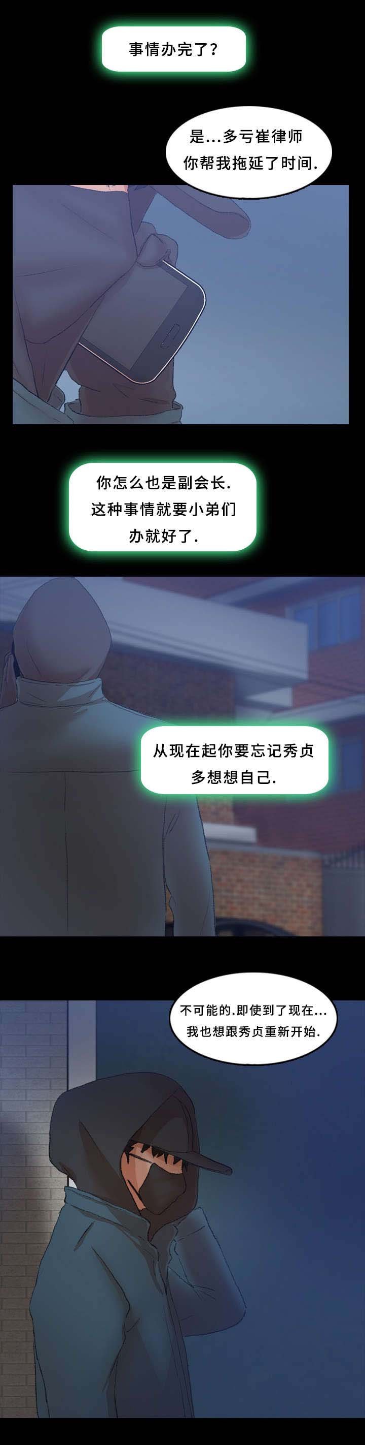 第45章：骗我