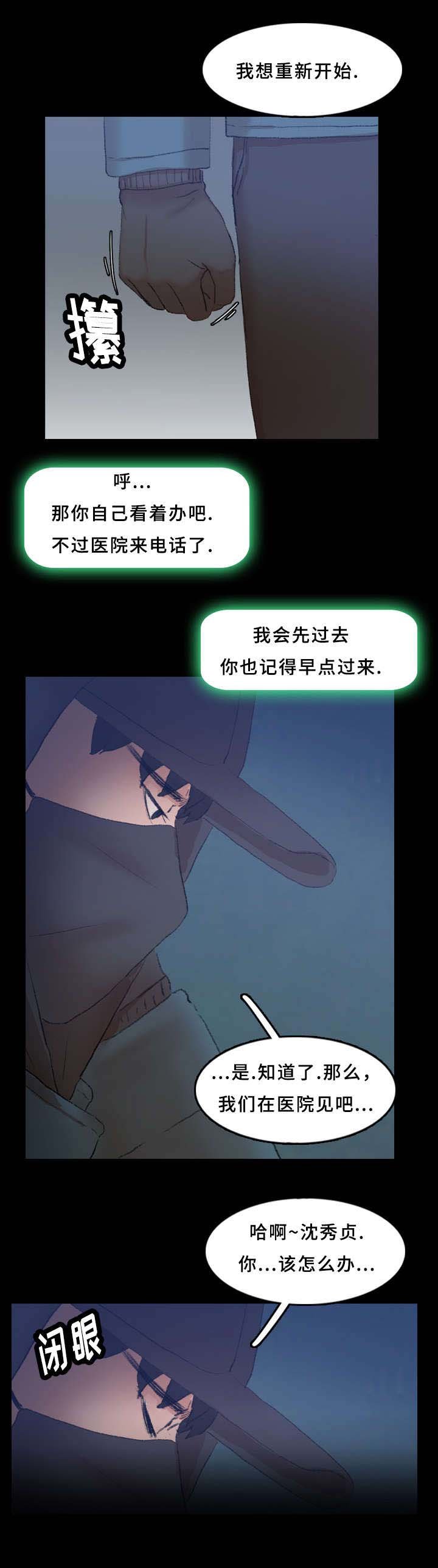 第45章：骗我