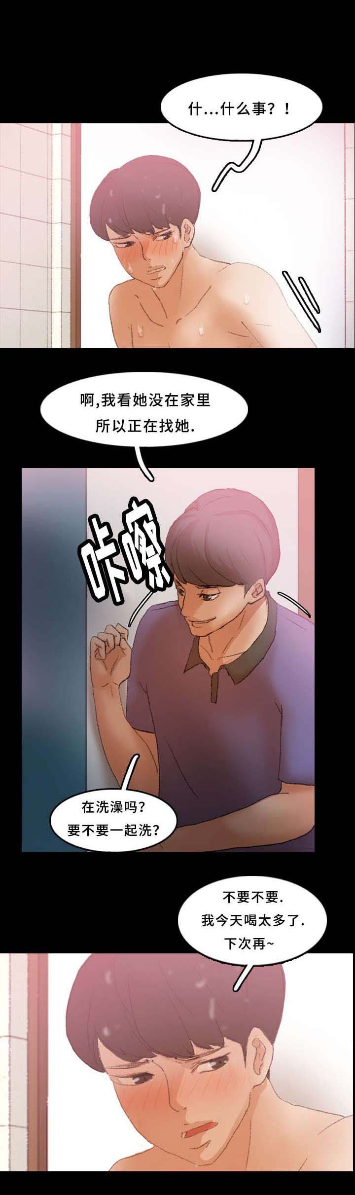 第45章：骗我