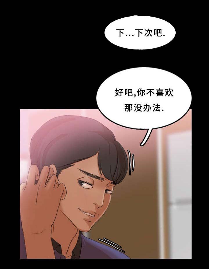 第45章：骗我