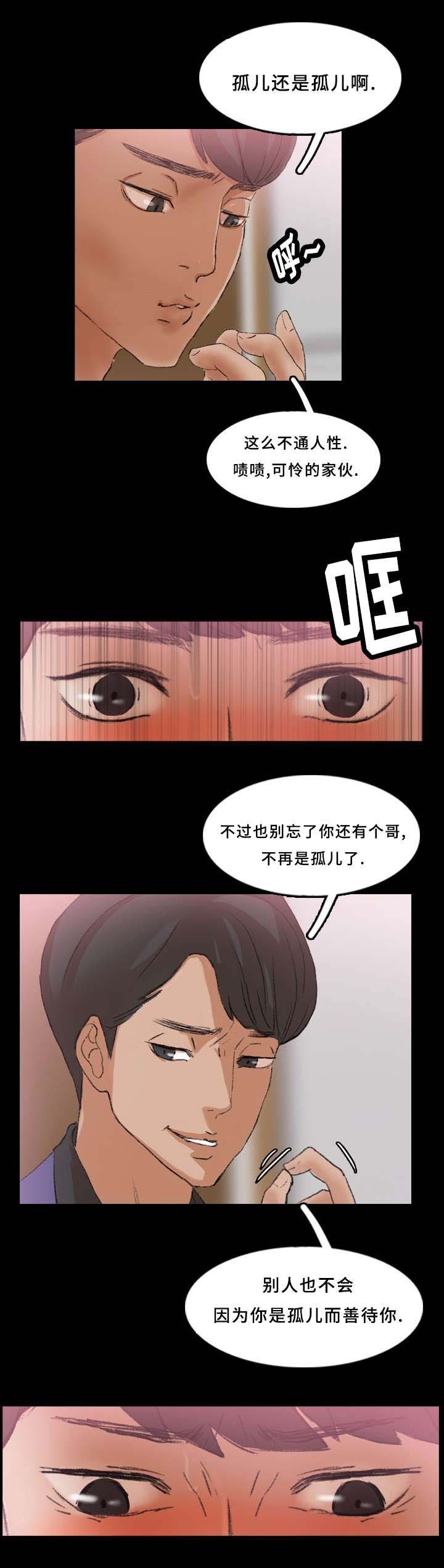第45章：骗我