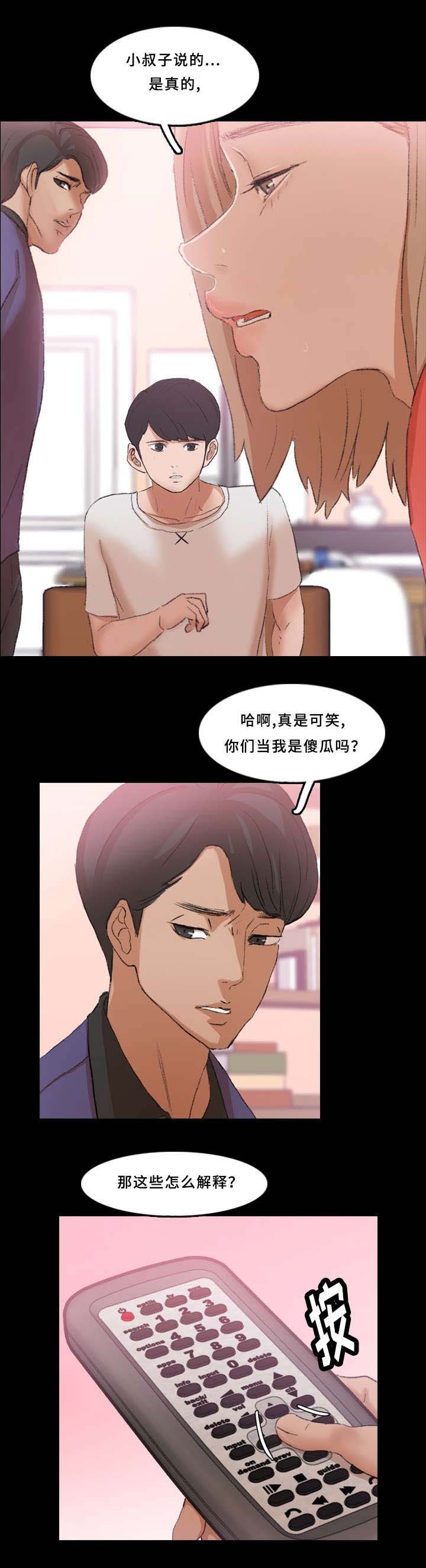 第47章：灯下黑