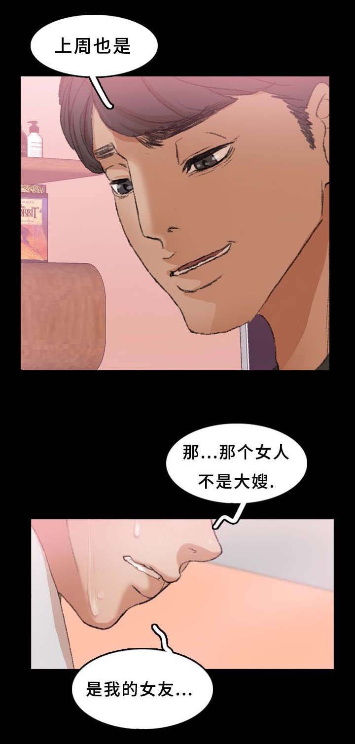 第47章：灯下黑