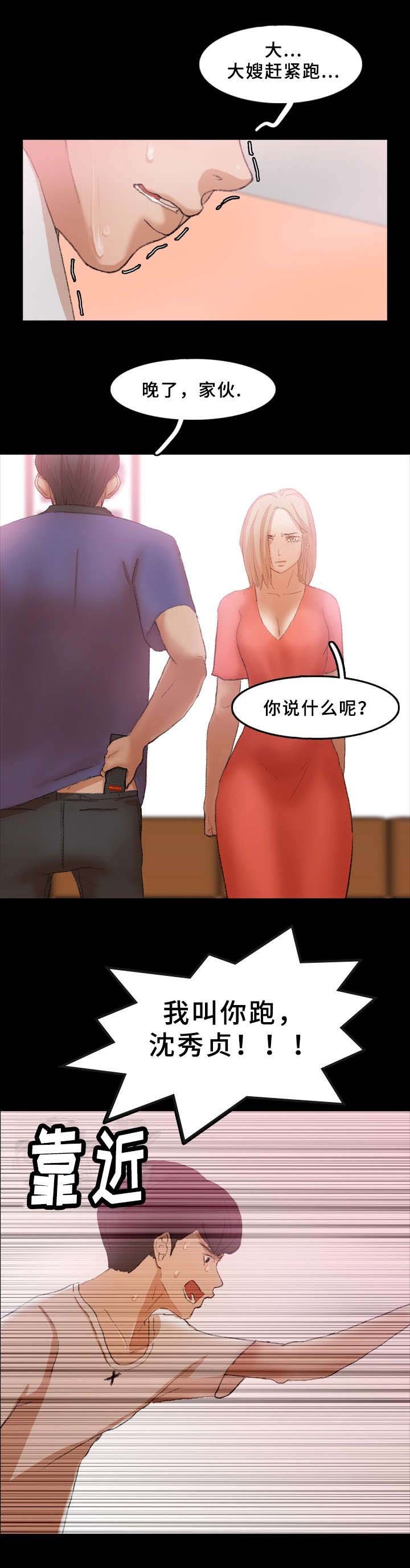第48章：证据