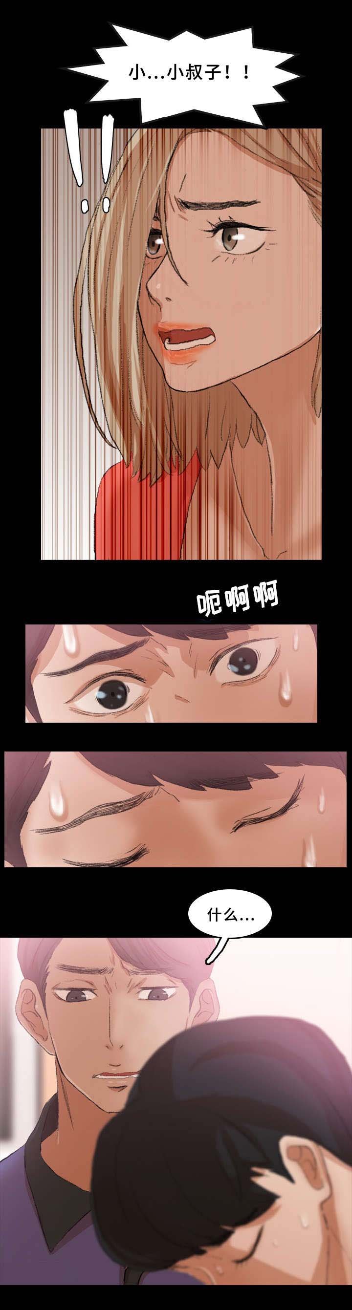 第49章：危险