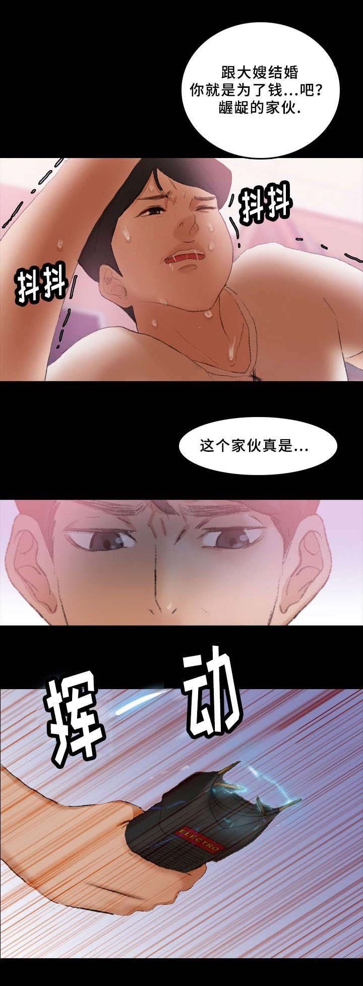 第49章：危险