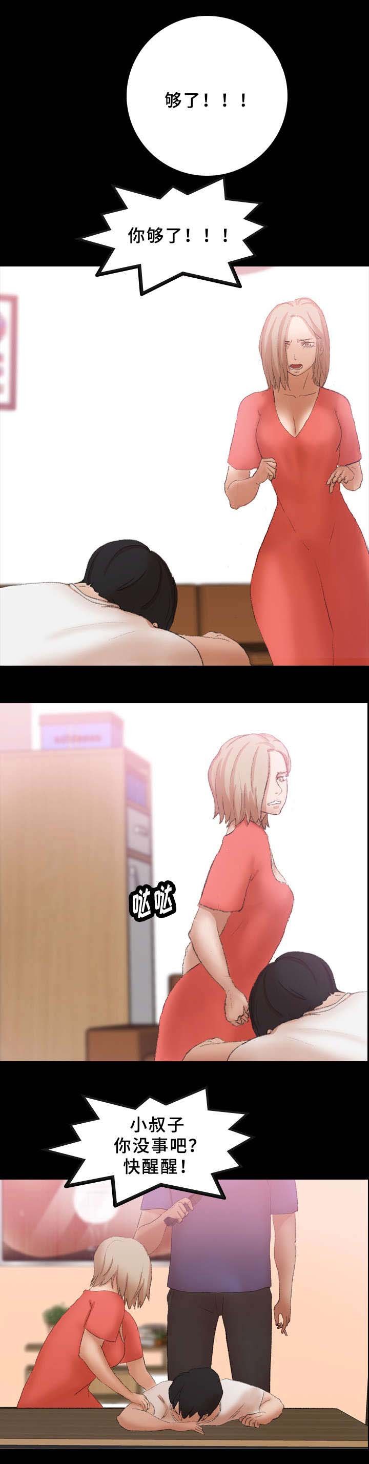 第49章：危险