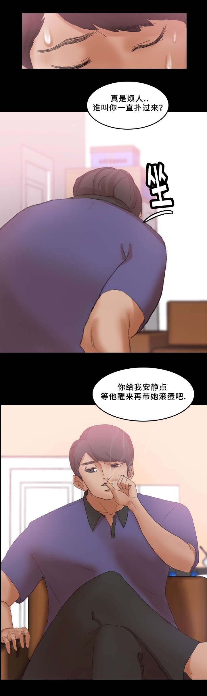 第49章：危险