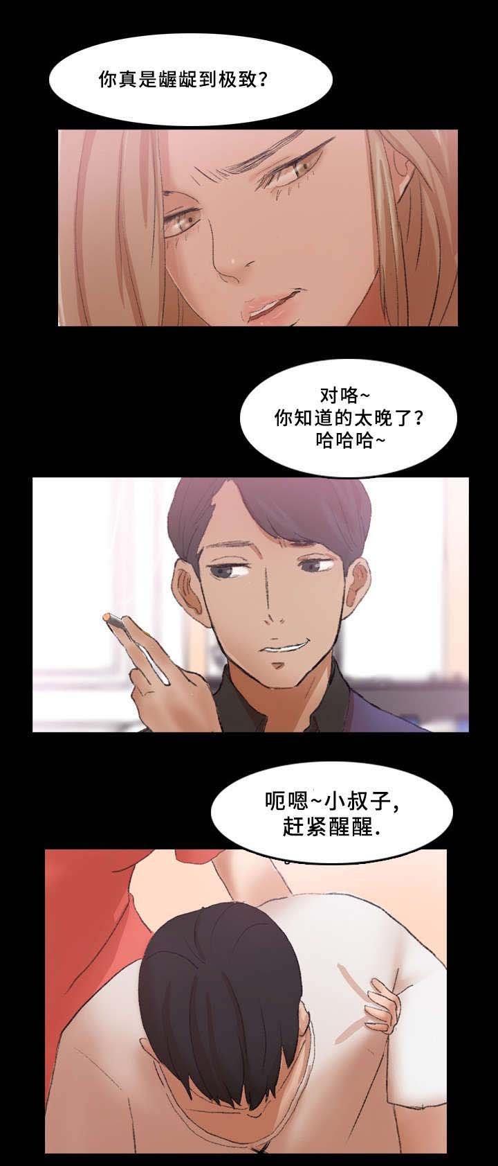 第49章：危险