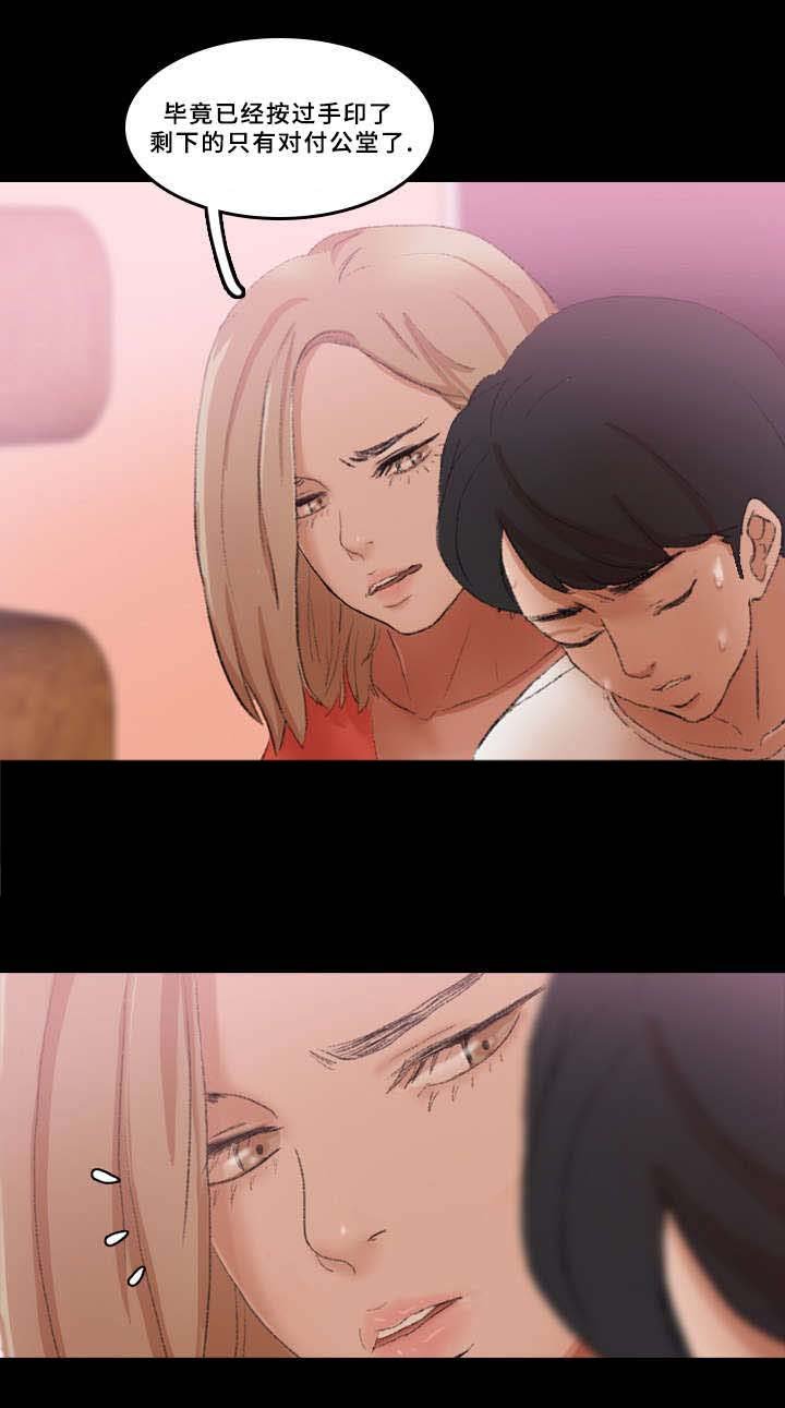 第49章：危险