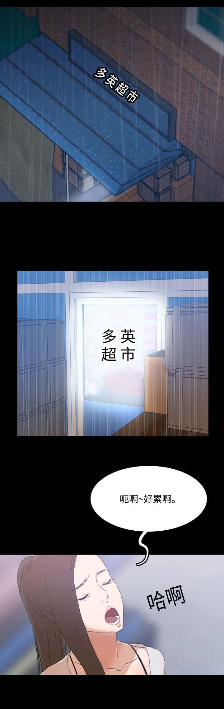 第5章：超市