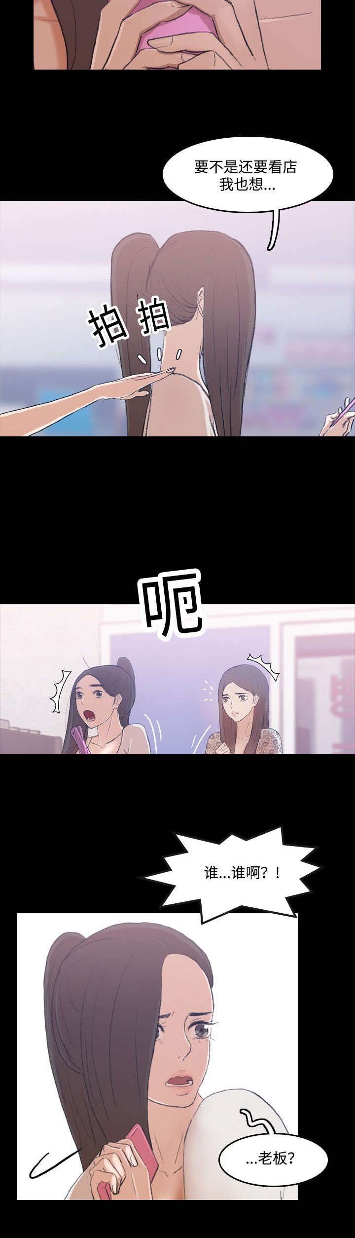 第5章：超市