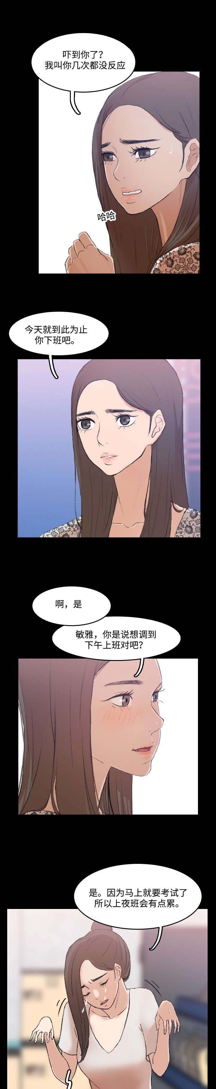 第5章：超市