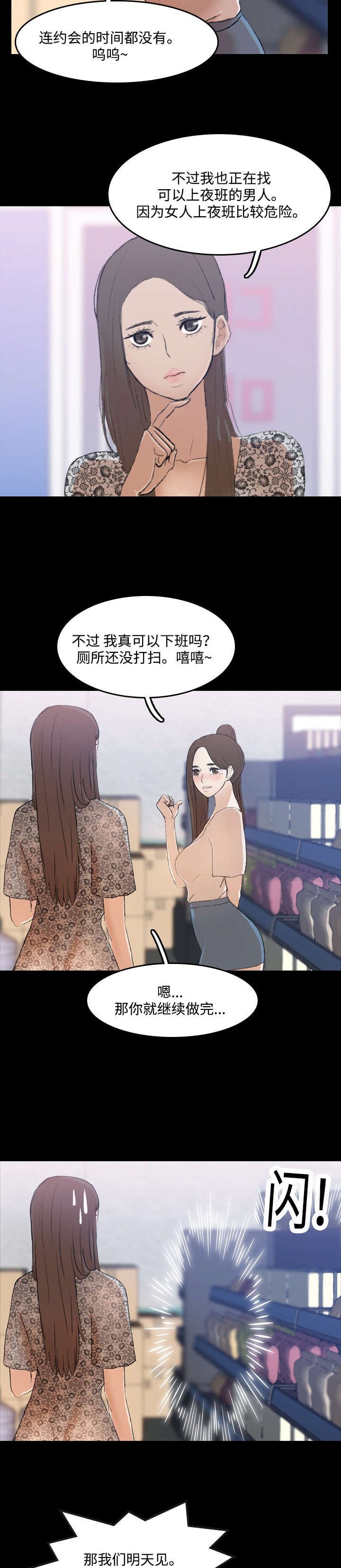 第5章：超市