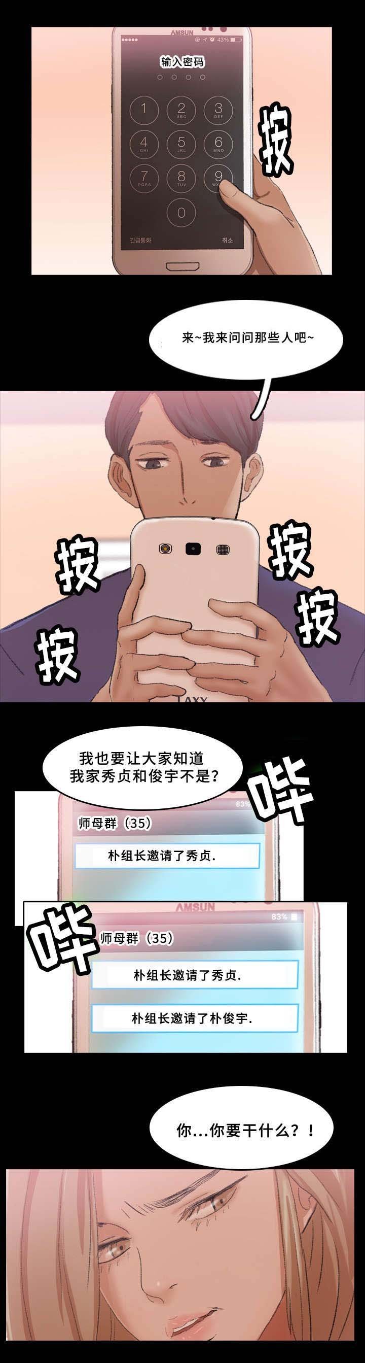 第50章：我听你的