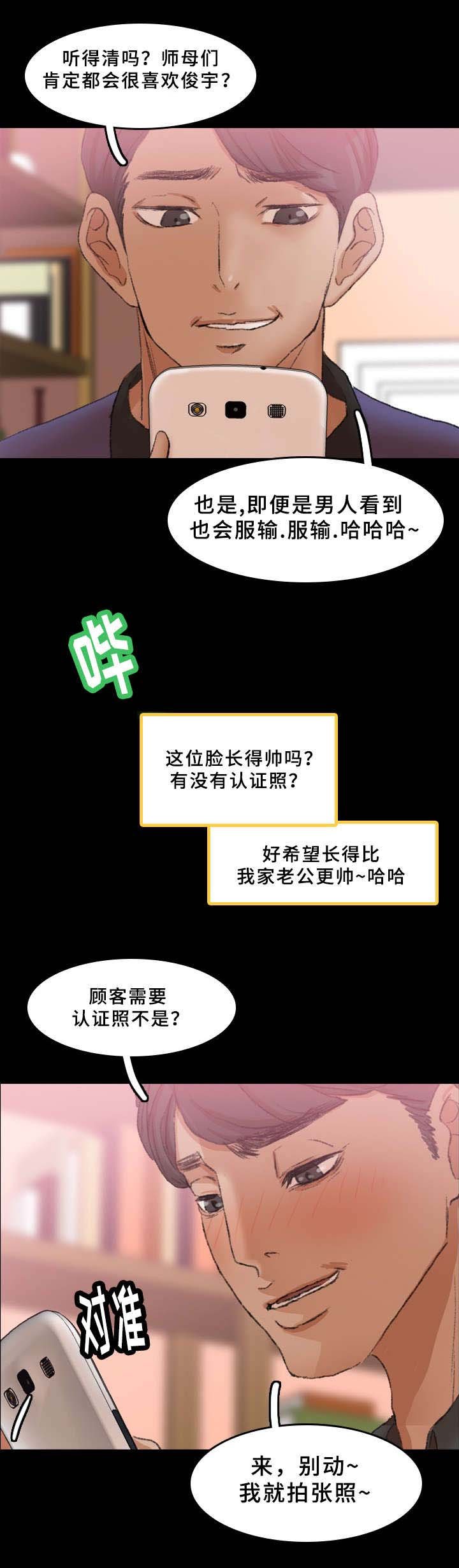 第50章：我听你的
