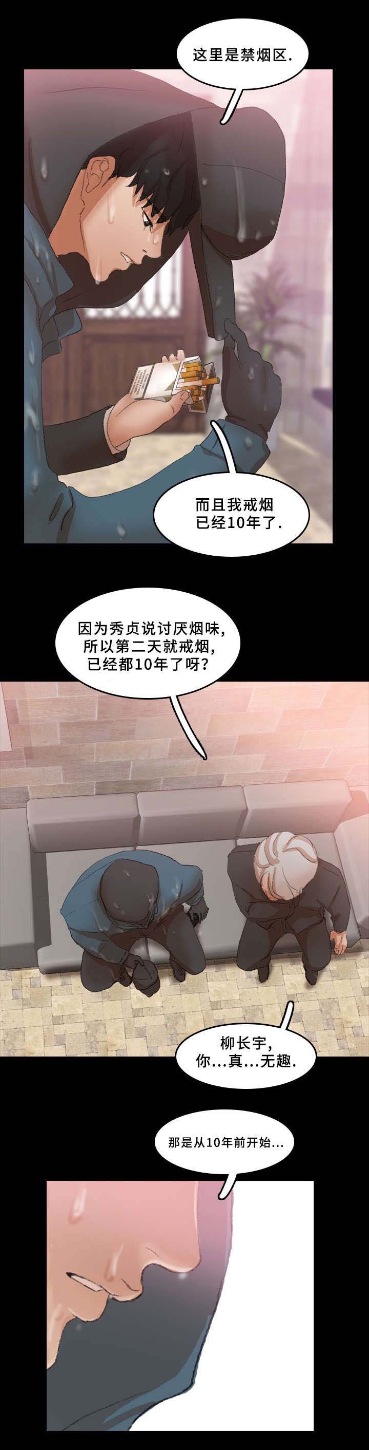 第51章：戏弄