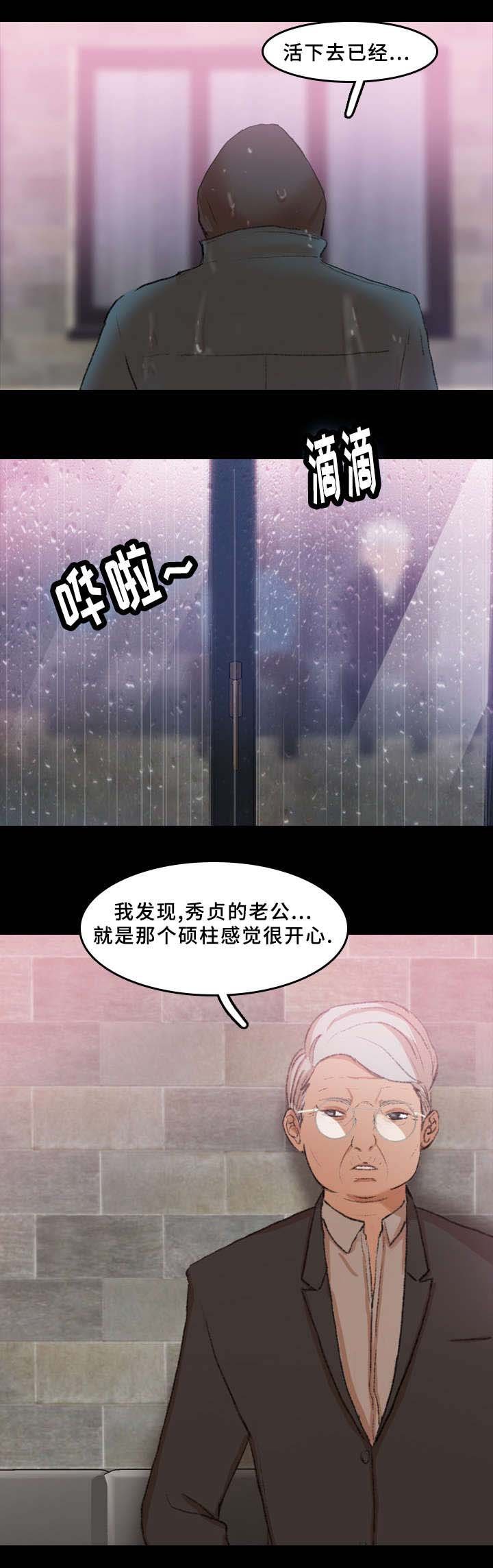 第51章：戏弄