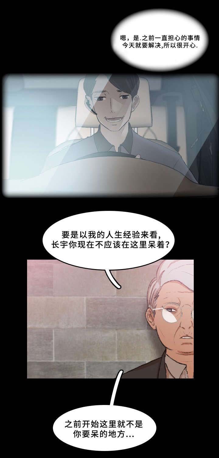 第51章：戏弄