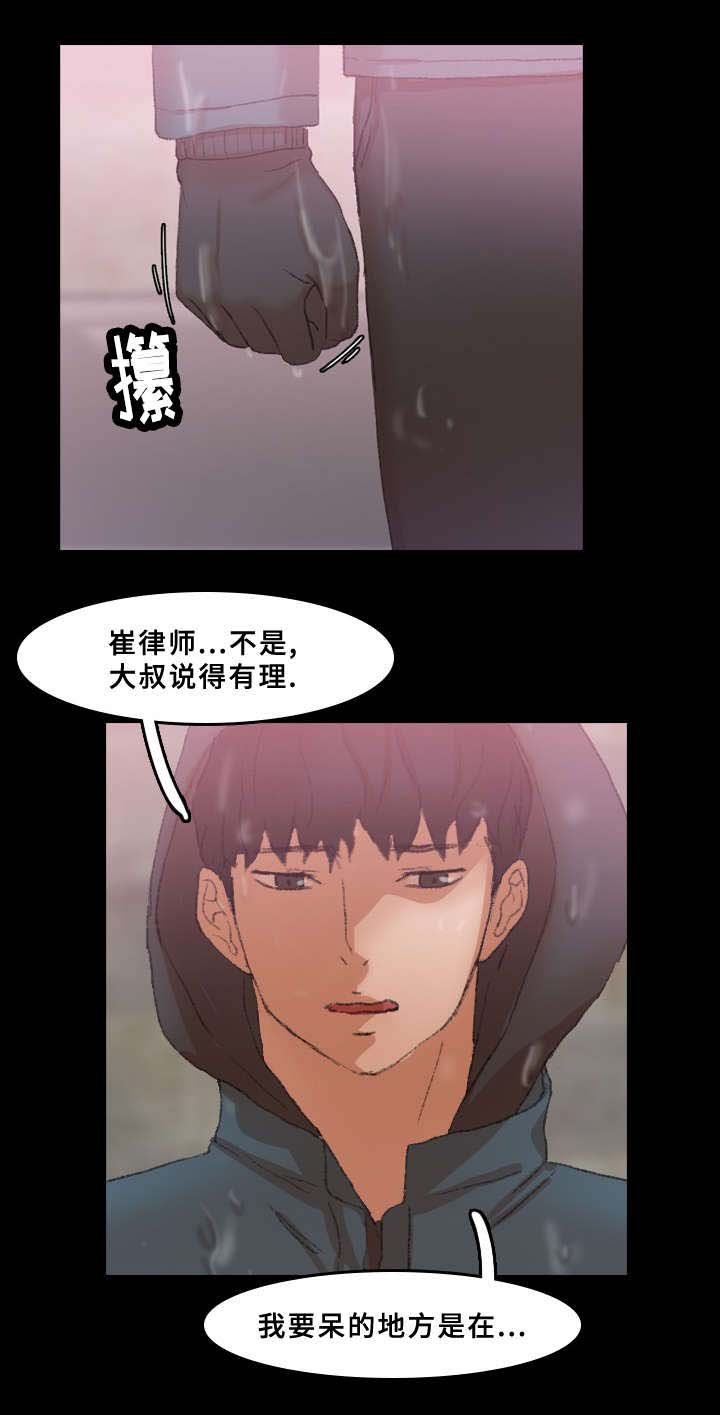 第51章：戏弄