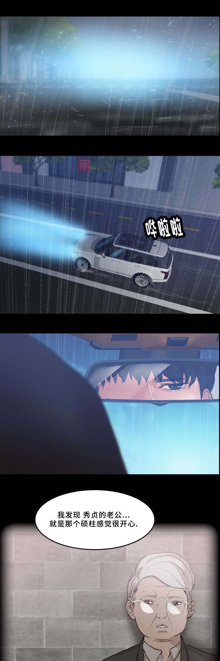 第52章：监视