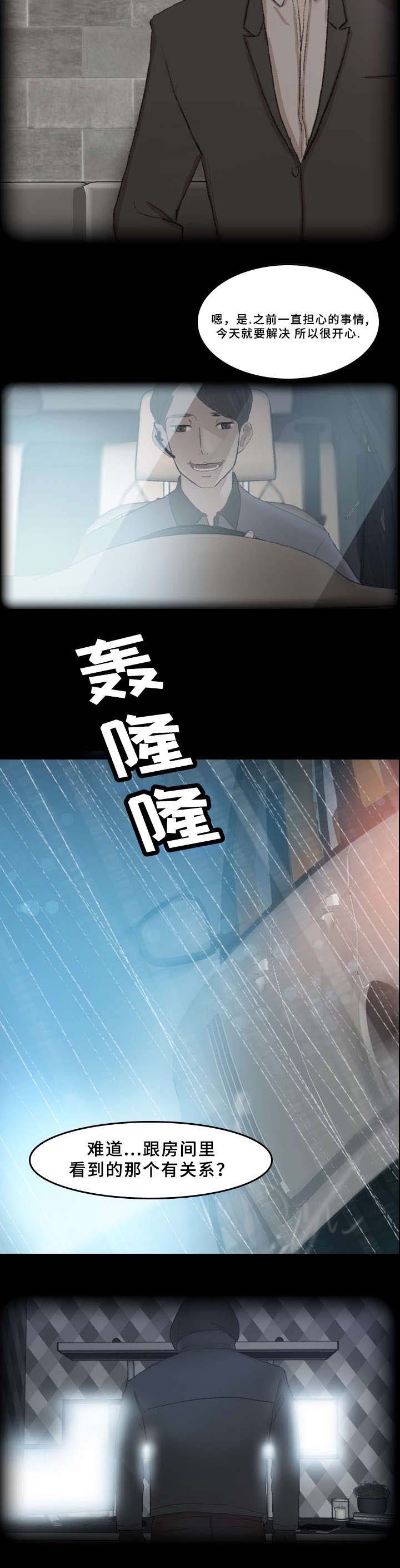 第52章：监视