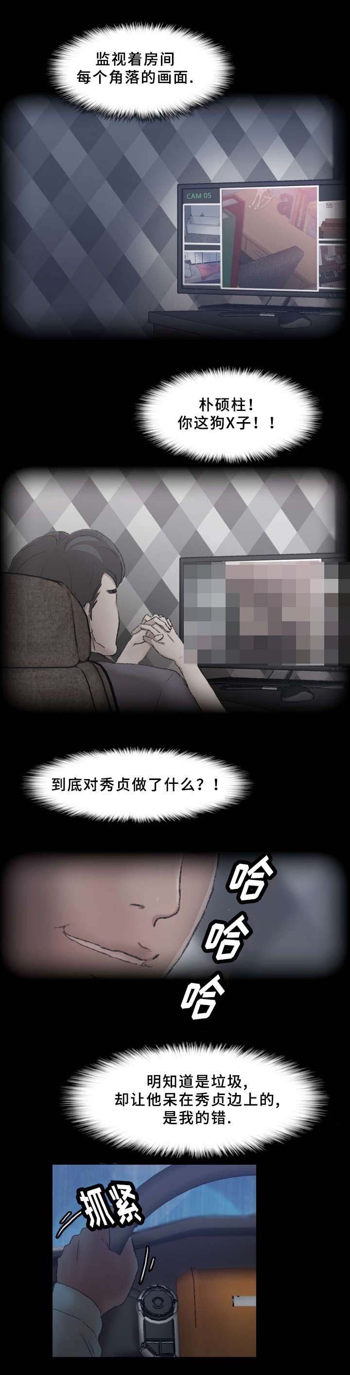 第52章：监视