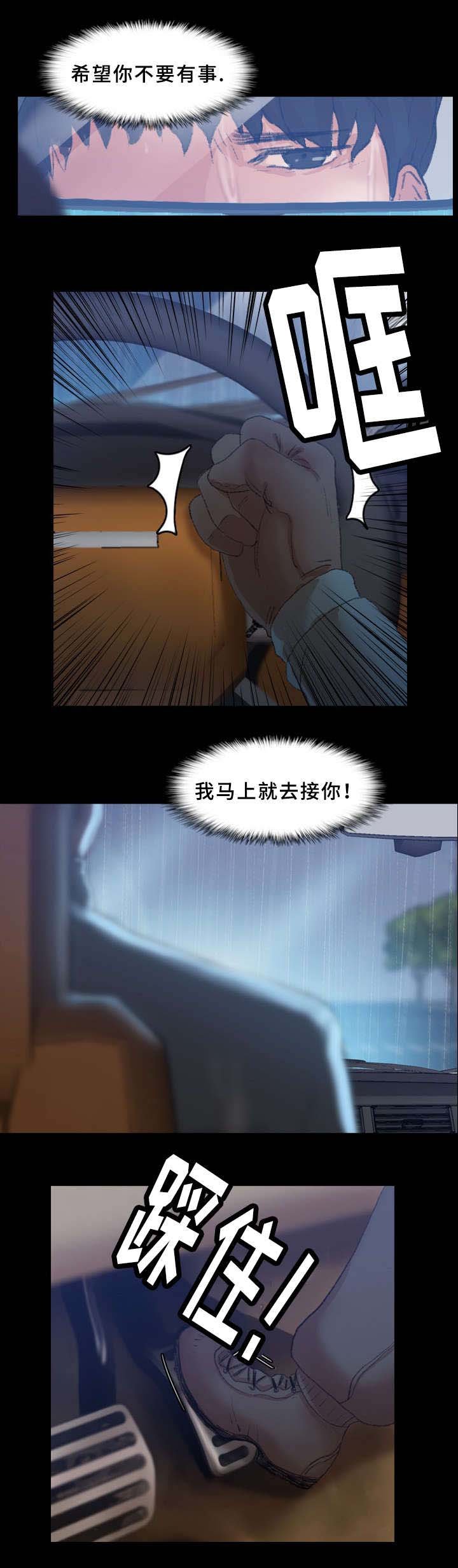 第52章：监视